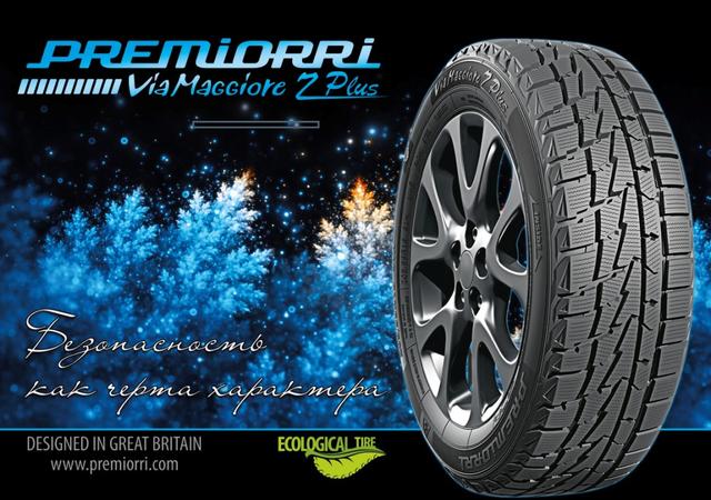 Premiorri ViaMaggiore Z Plus