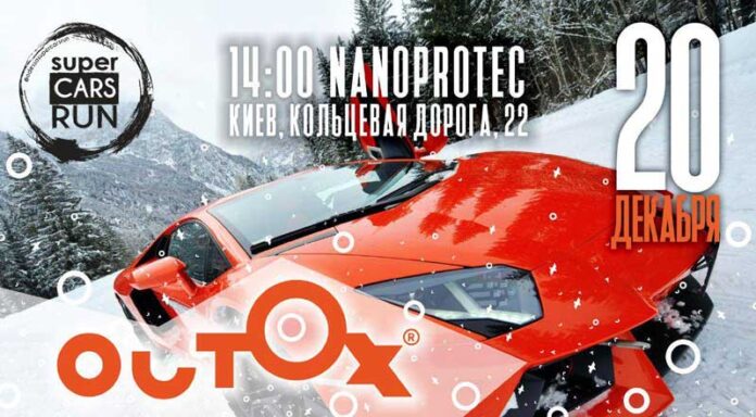 Outox Super Cars Run