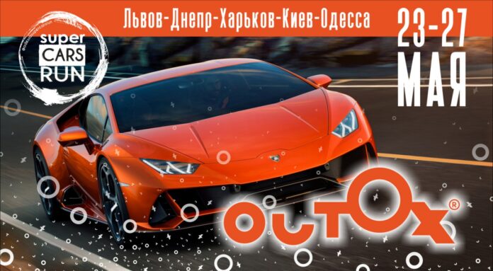 Outox Super Cars Run