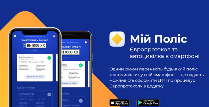 Оформить ДТП можно будет через приложение в смартфоне