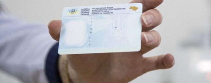 Водительское удостоверение