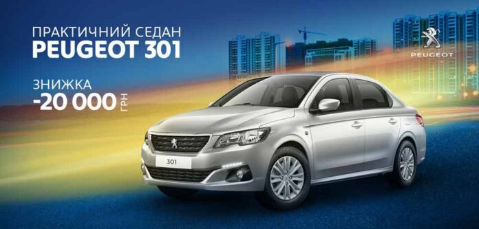 Самый доступный Peugeot стал еще выгоднее