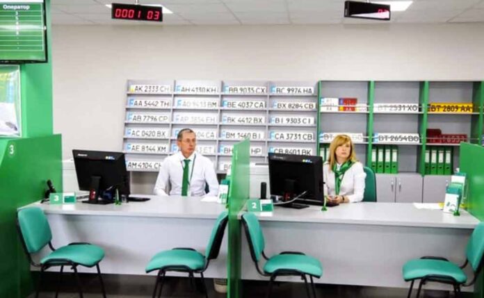 Сервісний центр МВС