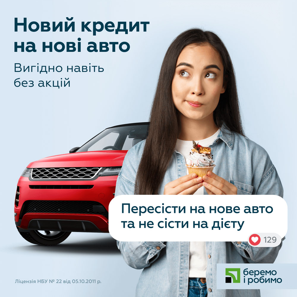 Акции на покупку автомобиля