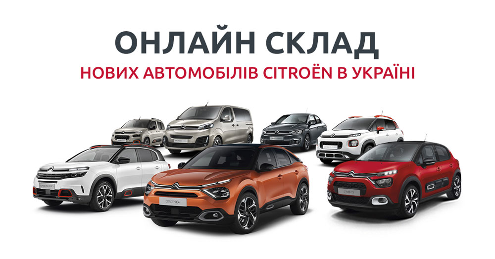 Сервисный центр citroen