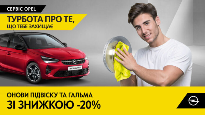 Подготовьте свой автомобиль к летнему сезону с выгодой 20%