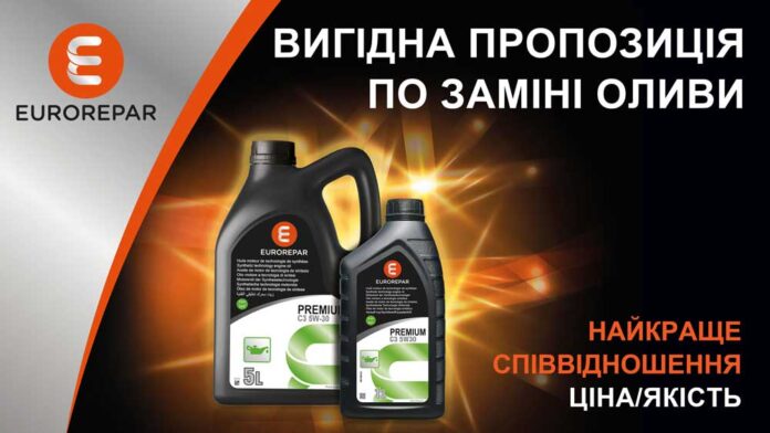 Вигідні умови по заміні масла Eurorepar для автомобілів Peugeot, Citroen та Opel