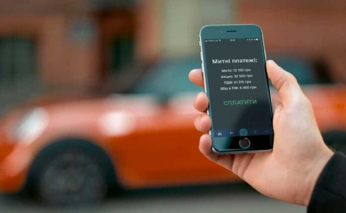 Розмитнення авто в смартфоні