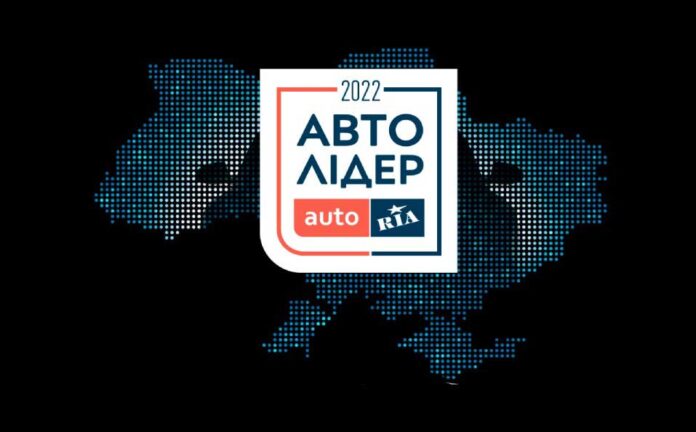 Авто Лідер 2022