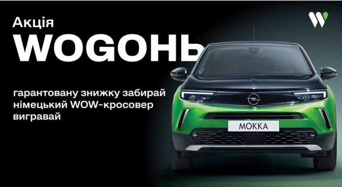WOW-Mokka