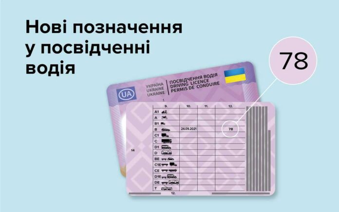 Відсьогодні у посвідченні водія з’явилася відмітка про автоматичу коробку передач