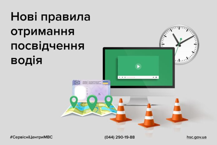 В Україні змінилися правила отримання посвідчення водія