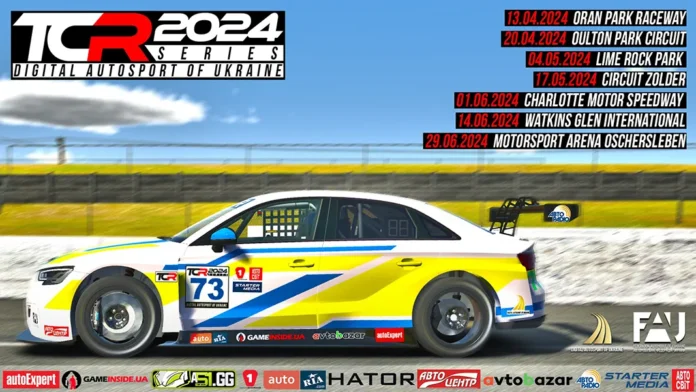 КЦА ФАУ розпочинає нову міжнародну серію віртуальних перегонів