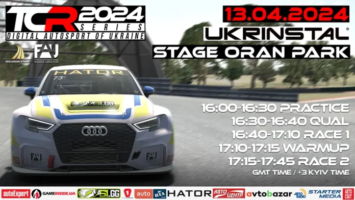 UKRINSTAL Stage Oran Park- стартуємо на TCR