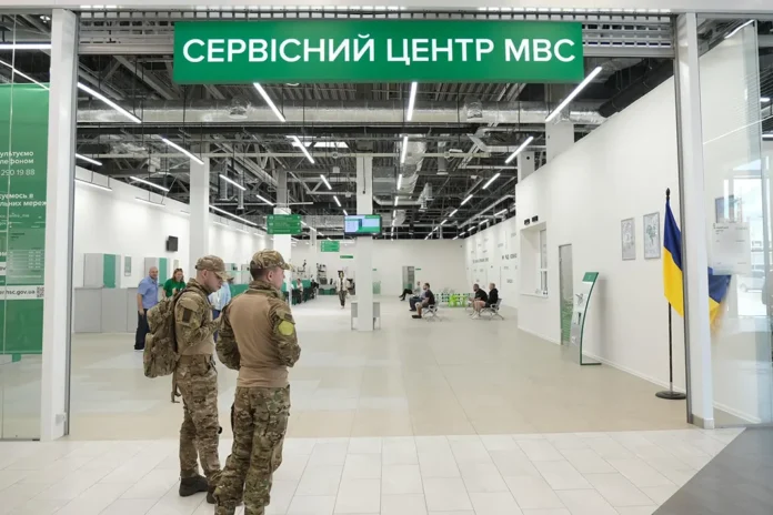 Як працюватимуть сервісні центри МВС з 18 травня