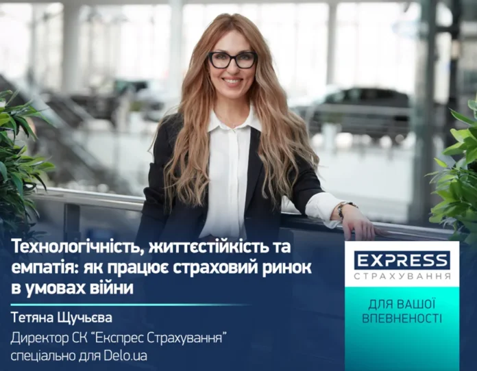 Як працює ринок автострахування в умовах війни