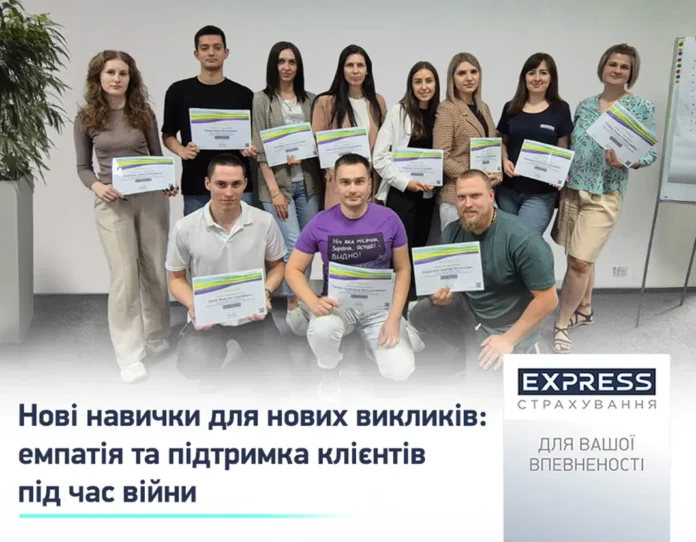 Нові навички для нових викликів: емпатія та підтримка клієнтів під час війни