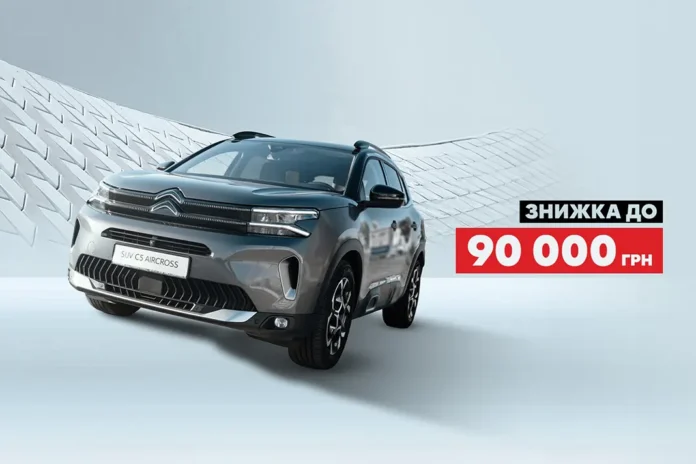Кросовер Citroen C5 Aircross пропонується зі знижкою до 90 тисяч гривень