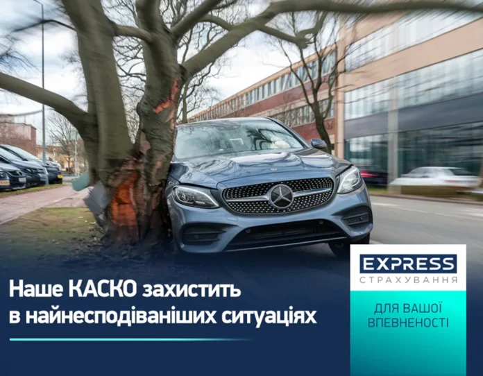 Понад 3,2 млн грн за три страхові події – реальні кейси з КАСКО від СК «Експрес Страхування»