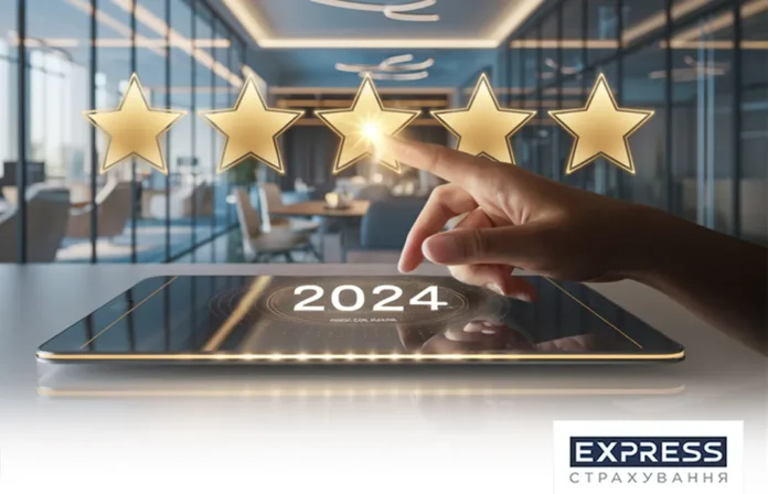 СК «Експрес Страхування» у 2024 році: зростання виплат, премій і визнання клієнтів