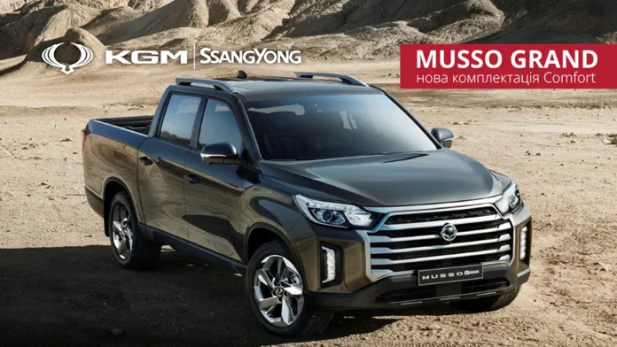 В Україні розпочалися продажі нової комплектації пікапа KGM (SsangYong) Musso Grand