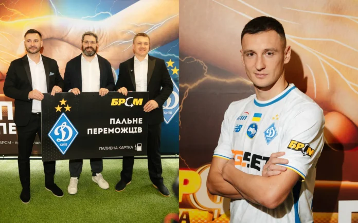 БРСМ-Нафта стала преміум-партнером ФК «Динамо» (Київ) і задонатила велику суму на ЗСУ