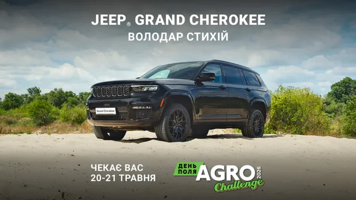 Stellantis Україна представить на виставці «День поля «AGRO Challenge» одразу три автомобілі