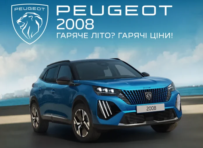 Гаряче літо разом з Peugeot: спекотна пропозиція на гібридний Peugeot 2008