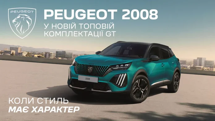 Peugeot 2008 в комплектації GT тепер доступний з бензиновим двигуном